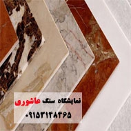 نمایشگاه سنگ عاشوری در مشهد