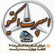 خدمات فیس لیفت اتومبیل در مشهد