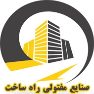شرکت فولاد راه ساخت امیر در مشهد
