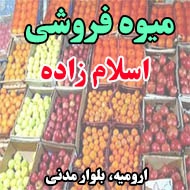 میوه فروشی اسلام زاده در ارومیه