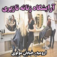 آرایشگاه زنانه نازپری در ارومیه