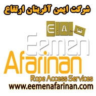 شرکت ایمن آفرینان ارتفاع در مشهد