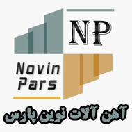 آهن آلات نوین پارس در مشهد