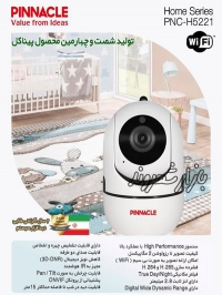 دوربین مداربسته تات در مشهد