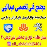 خدمات بدنه انواع اتومبیل های ایرانی و خارجی در مشهد
