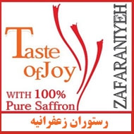 رستوران زعفرانیه در مشهد