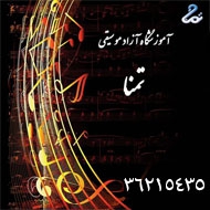 بهترین آموزشگاه موسیقی در مشهد