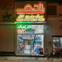 خرید و قیمت پمپ آب خانگی صنعتی کشاورزی در مشهد
