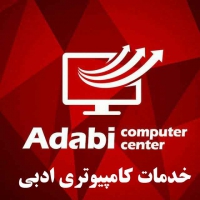 کامپیوتر ادبی در مشهد
