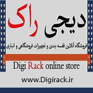 فروشگاه قفسه دیجی راک در مشهد