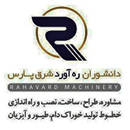 شرکت مهندسی ره آورد پارس در مشهد