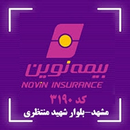 کارگذاری رسمی انواع بیمه در مشهد 