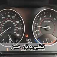 تنظیم موتور حسن در بندر ماهشهر
