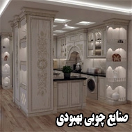 صنایع چوبی بهبودی در مشهد