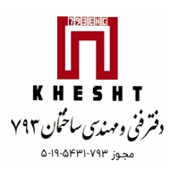 دفتر فنی و مهندسی ساختمان 793 در مشهد