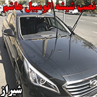 شیشه اتومبیل هاشم در شیراز