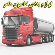 لوازم یدکی کامیون دانگ فنگ هامر در اصفهان 
