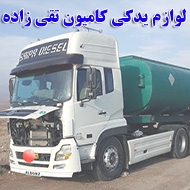 لوازم یدکی کامیون محمدزاده در قزوین 