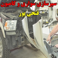 سپرسازی کامیون فتحی پور در تبریز