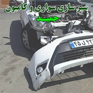 سپر سازی اتومبیل حمید در اردبیل