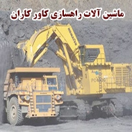 فروش ماشین آلات راهسازی کاور کاران در اصفهان 