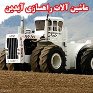 فروش ماشین آلات راهسازی و معدن بهنام در قزوین