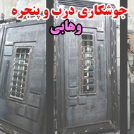 جوشکاری درب و پنجره ساختمان وهابی در ارومیه