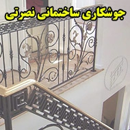 جوشکاری درب و پنجره نصرتی در کرمانشاه
