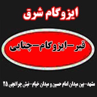 اجرای واکس قیر و قیرگونی در مشهد