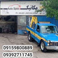 خدمات خودرویی و تقویت موتور حیدری در مشهد