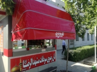 چادر دوزی ایران خیمه بخشی در مشهد