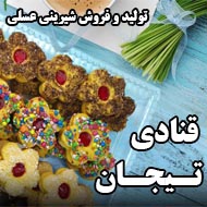 تولید و فروش انواع شیرینی عسلی در مشهد	