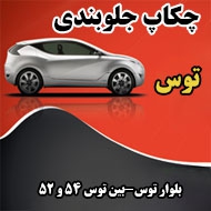 خدمات تخصصی هیدرولیک فرمان رستگار در مشهد