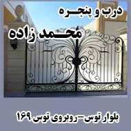 درب و پنجره محمد زاده در مشهد