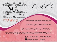 مرکز تخصصی زیبایی مریم عظیمی در مشهد