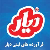 شرکت فرآورده های لبنی دیار در مشهد