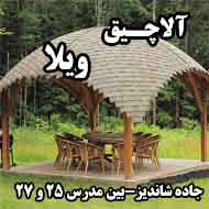 فروش سازه های ویلایی خاکپور در مشهد