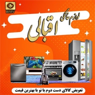 لوازم خانگی اقبالی در مشهد