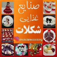 آموزشگاه شیرینی پزی شکلات در زنجان