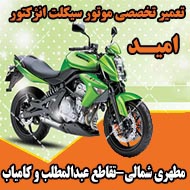 تعمیرگاه تخصصی انواع موتورسیکلت های انژکتور در مشهد