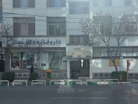 مجموعه پزشکی طراوت در مشهد