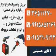 فروش و تعمیر انواع ابزار برقی در مشهد