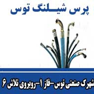 پرس شیلنگ صنعتی کشاورزی هیدرولیک در مشهد