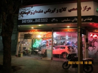 تعمیرگاه گیربکس اتوماتیک سلیمی در مشهد