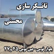 ساخت تانکر هوایی و زمینی در مشهد
