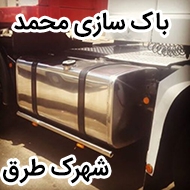 باک سازی کامیون محمد در مشهد