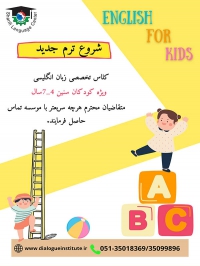 آموزشگاه آیلتس زبان کنکور دایالوگ در بلوار معلم مشهد