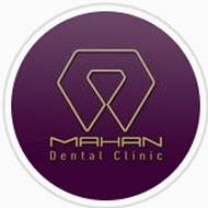 کلینیک دندانپزشکی ماهان در مشهد