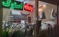 استوک فروشی اتومبیل براتی در مشهد
