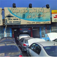 تعمیرگاه اتومبیل اسدالله دهقانپور در مشهد